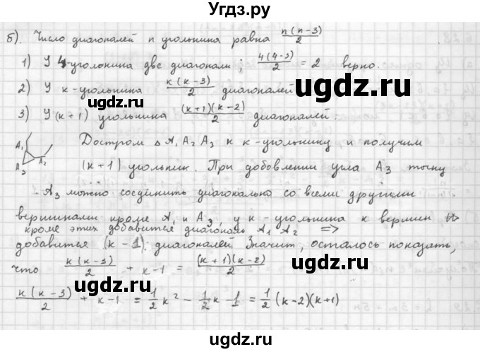 ГДЗ (Решебник к задачнику 2016) по алгебре 10 класс (Учебник, Задачник) Мордкович А.Г. / §6 / 6.30(продолжение 2)