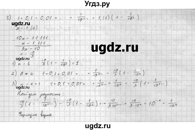 ГДЗ (Решебник к задачнику 2016) по алгебре 10 класс (Учебник, Задачник) Мордкович А.Г. / §6 / 6.5(продолжение 2)