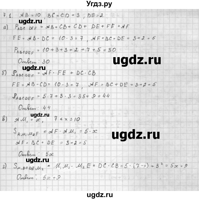 ГДЗ (Решебник к задачнику 2016) по алгебре 10 класс (Учебник, Задачник) Мордкович А.Г. / §7 / 7.1