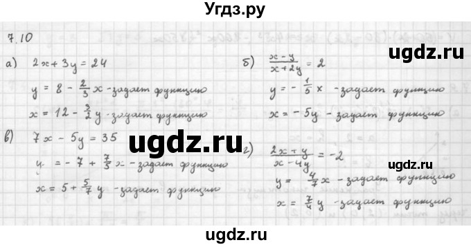 ГДЗ (Решебник к задачнику 2016) по алгебре 10 класс (Учебник, Задачник) Мордкович А.Г. / §7 / 7.10