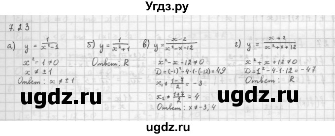 ГДЗ (Решебник к задачнику 2016) по алгебре 10 класс (Учебник, Задачник) Мордкович А.Г. / §7 / 7.23