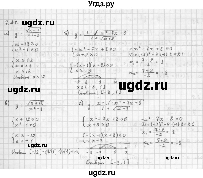 ГДЗ (Решебник к задачнику 2016) по алгебре 10 класс (Учебник, Задачник) Мордкович А.Г. / §7 / 7.24