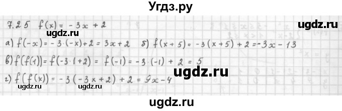 ГДЗ (Решебник к задачнику 2016) по алгебре 10 класс (Учебник, Задачник) Мордкович А.Г. / §7 / 7.25