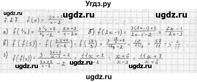 ГДЗ (Решебник к задачнику 2016) по алгебре 10 класс (Учебник, Задачник) Мордкович А.Г. / §7 / 7.27