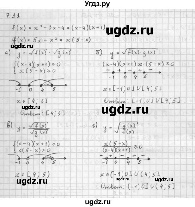 ГДЗ (Решебник к задачнику 2016) по алгебре 10 класс (Учебник, Задачник) Мордкович А.Г. / §7 / 7.31