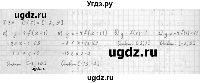 ГДЗ (Решебник к задачнику 2016) по алгебре 10 класс (Учебник, Задачник) Мордкович А.Г. / §7 / 7.34