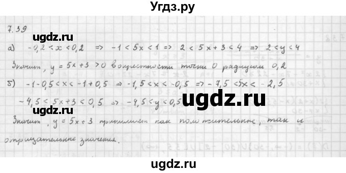 ГДЗ (Решебник к задачнику 2016) по алгебре 10 класс (Учебник, Задачник) Мордкович А.Г. / §7 / 7.39