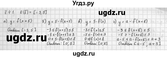 ГДЗ (Решебник к задачнику 2016) по алгебре 10 класс (Учебник, Задачник) Мордкович А.Г. / §7 / 7.41