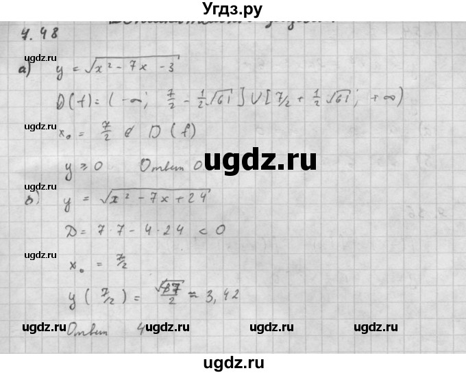 ГДЗ (Решебник к задачнику 2016) по алгебре 10 класс (Учебник, Задачник) Мордкович А.Г. / §7 / 7.48