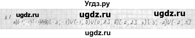 ГДЗ (Решебник к задачнику 2016) по алгебре 10 класс (Учебник, Задачник) Мордкович А.Г. / §8 / 8.1