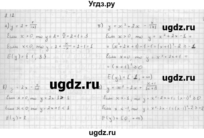 ГДЗ (Решебник к задачнику 2016) по алгебре 10 класс (Учебник, Задачник) Мордкович А.Г. / §8 / 8.12