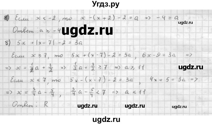 ГДЗ (Решебник к задачнику 2016) по алгебре 10 класс (Учебник, Задачник) Мордкович А.Г. / §8 / 8.16(продолжение 2)