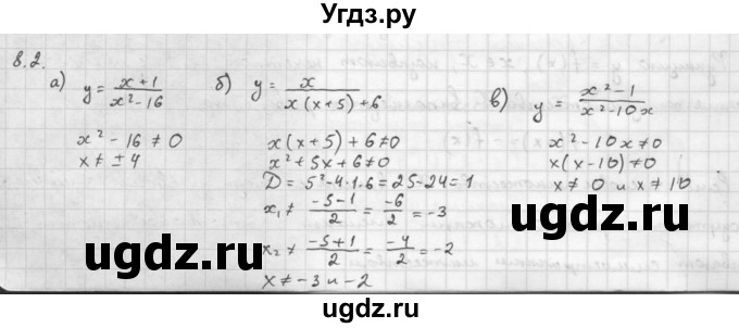 ГДЗ (Решебник к задачнику 2016) по алгебре 10 класс (Учебник, Задачник) Мордкович А.Г. / §8 / 8.2