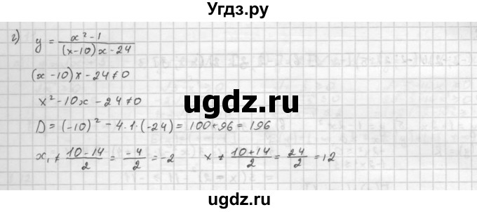 ГДЗ (Решебник к задачнику 2016) по алгебре 10 класс (Учебник, Задачник) Мордкович А.Г. / §8 / 8.2(продолжение 2)