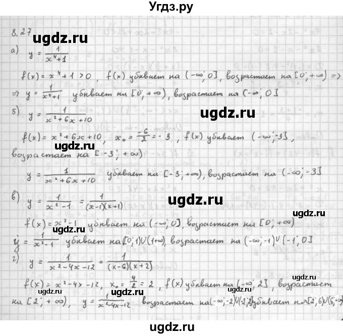 ГДЗ (Решебник к задачнику 2016) по алгебре 10 класс (Учебник, Задачник) Мордкович А.Г. / §8 / 8.27