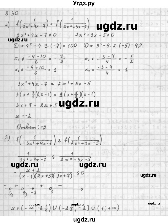 ГДЗ (Решебник к задачнику 2016) по алгебре 10 класс (Учебник, Задачник) Мордкович А.Г. / §8 / 8.30