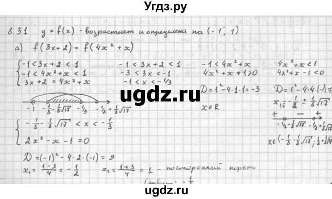 ГДЗ (Решебник к задачнику 2016) по алгебре 10 класс (Учебник, Задачник) Мордкович А.Г. / §8 / 8.31