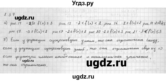 ГДЗ (Решебник к задачнику 2016) по алгебре 10 класс (Учебник, Задачник) Мордкович А.Г. / §8 / 8.37