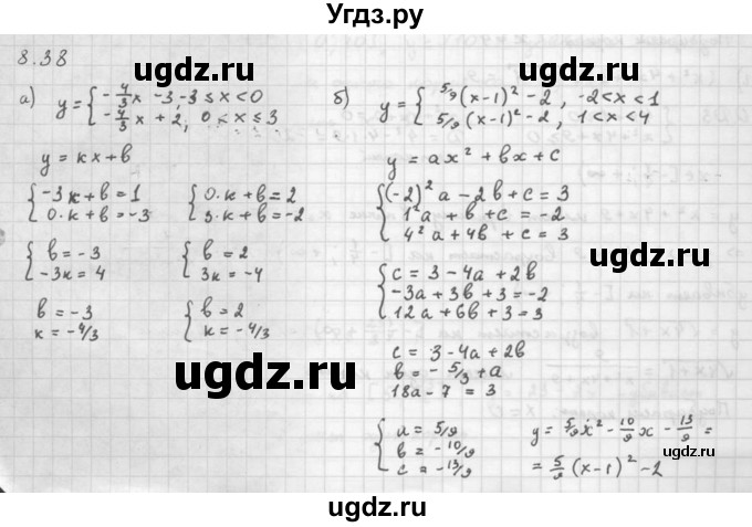 ГДЗ (Решебник к задачнику 2016) по алгебре 10 класс (Учебник, Задачник) Мордкович А.Г. / §8 / 8.38