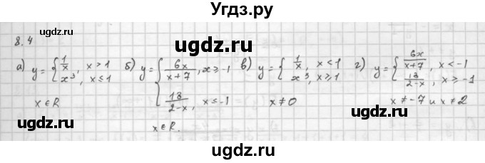 ГДЗ (Решебник к задачнику 2016) по алгебре 10 класс (Учебник, Задачник) Мордкович А.Г. / §8 / 8.4