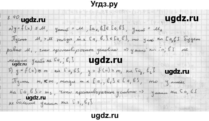 ГДЗ (Решебник к задачнику 2016) по алгебре 10 класс (Учебник, Задачник) Мордкович А.Г. / §8 / 8.40