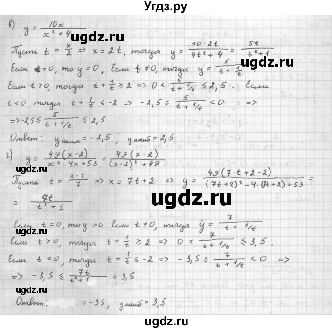 ГДЗ (Решебник к задачнику 2016) по алгебре 10 класс (Учебник, Задачник) Мордкович А.Г. / §8 / 8.46(продолжение 2)