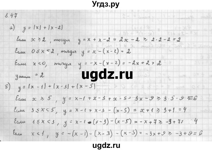 ГДЗ (Решебник к задачнику 2016) по алгебре 10 класс (Учебник, Задачник) Мордкович А.Г. / §8 / 8.47