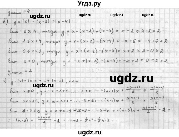 ГДЗ (Решебник к задачнику 2016) по алгебре 10 класс (Учебник, Задачник) Мордкович А.Г. / §8 / 8.47(продолжение 2)