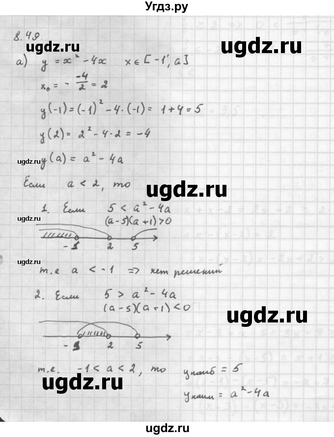 ГДЗ (Решебник к задачнику 2016) по алгебре 10 класс (Учебник, Задачник) Мордкович А.Г. / §8 / 8.49