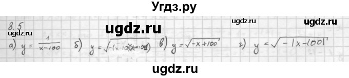 ГДЗ (Решебник к задачнику 2016) по алгебре 10 класс (Учебник, Задачник) Мордкович А.Г. / §8 / 8.5