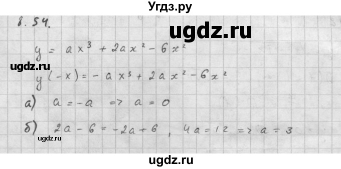 ГДЗ (Решебник к задачнику 2016) по алгебре 10 класс (Учебник, Задачник) Мордкович А.Г. / §8 / 8.54