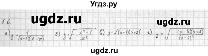 ГДЗ (Решебник к задачнику 2016) по алгебре 10 класс (Учебник, Задачник) Мордкович А.Г. / §8 / 8.6