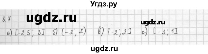 ГДЗ (Решебник к задачнику 2016) по алгебре 10 класс (Учебник, Задачник) Мордкович А.Г. / §8 / 8.7