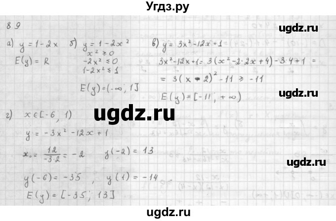 ГДЗ (Решебник к задачнику 2016) по алгебре 10 класс (Учебник, Задачник) Мордкович А.Г. / §8 / 8.9