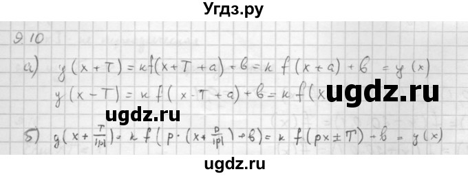 ГДЗ (Решебник к задачнику 2016) по алгебре 10 класс (Учебник, Задачник) Мордкович А.Г. / §9 / 9.10