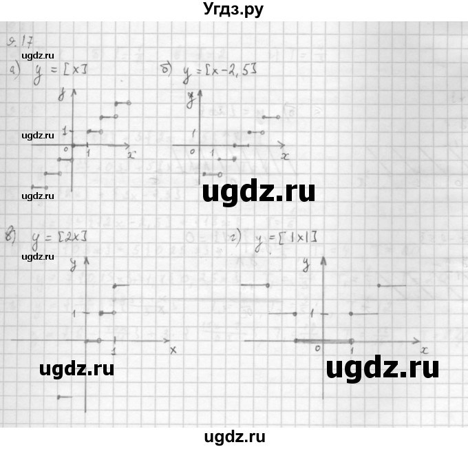 ГДЗ (Решебник к задачнику 2016) по алгебре 10 класс (Учебник, Задачник) Мордкович А.Г. / §9 / 9.17