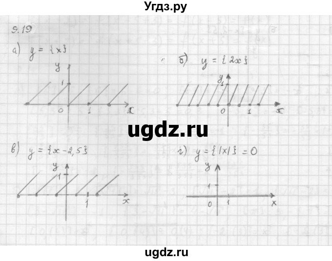 ГДЗ (Решебник к задачнику 2016) по алгебре 10 класс (Учебник, Задачник) Мордкович А.Г. / §9 / 9.19