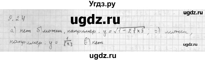 ГДЗ (Решебник к задачнику 2016) по алгебре 10 класс (Учебник, Задачник) Мордкович А.Г. / §9 / 9.24