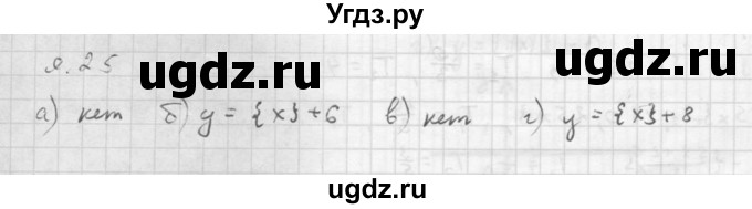 ГДЗ (Решебник к задачнику 2016) по алгебре 10 класс (Учебник, Задачник) Мордкович А.Г. / §9 / 9.25