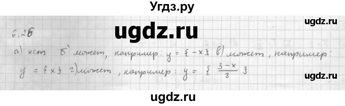 ГДЗ (Решебник к задачнику 2016) по алгебре 10 класс (Учебник, Задачник) Мордкович А.Г. / §9 / 9.26