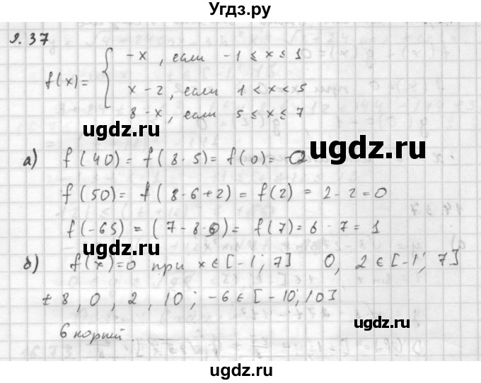 ГДЗ (Решебник к задачнику 2016) по алгебре 10 класс (Учебник, Задачник) Мордкович А.Г. / §9 / 9.37