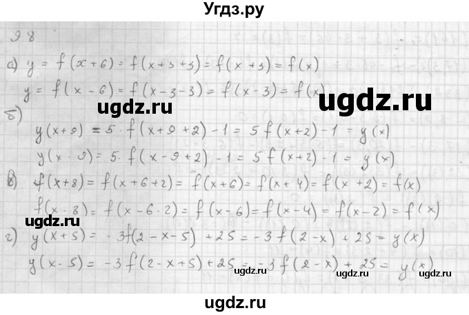 ГДЗ (Решебник к задачнику 2016) по алгебре 10 класс (Учебник, Задачник) Мордкович А.Г. / §9 / 9.8