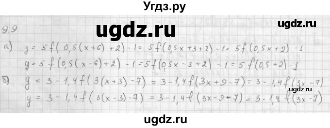 ГДЗ (Решебник к задачнику 2016) по алгебре 10 класс (Учебник, Задачник) Мордкович А.Г. / §9 / 9.9