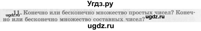 ГДЗ (Учебник 2016) по алгебре 10 класс (Учебник, Задачник) Мордкович А.Г. / §1 / 1.11