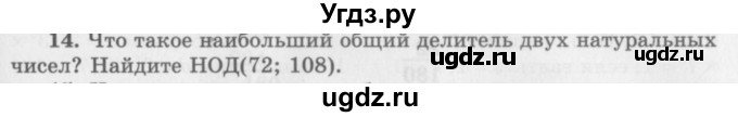 ГДЗ (Учебник 2016) по алгебре 10 класс (Учебник, Задачник) Мордкович А.Г. / §1 / 1.14