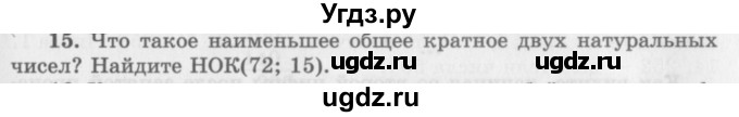 ГДЗ (Учебник 2016) по алгебре 10 класс (Учебник, Задачник) Мордкович А.Г. / §1 / 1.15