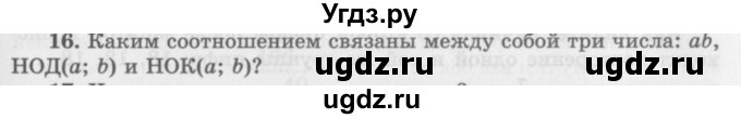 ГДЗ (Учебник 2016) по алгебре 10 класс (Учебник, Задачник) Мордкович А.Г. / §1 / 1.16