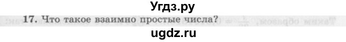 ГДЗ (Учебник 2016) по алгебре 10 класс (Учебник, Задачник) Мордкович А.Г. / §1 / 1.17