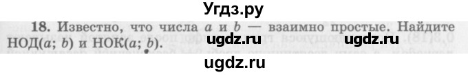 ГДЗ (Учебник 2016) по алгебре 10 класс (Учебник, Задачник) Мордкович А.Г. / §1 / 1.18