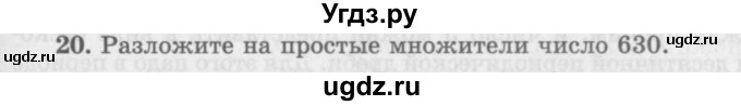 ГДЗ (Учебник 2016) по алгебре 10 класс (Учебник, Задачник) Мордкович А.Г. / §1 / 1.20